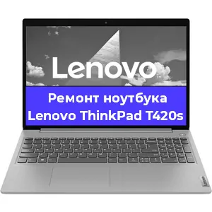 Замена hdd на ssd на ноутбуке Lenovo ThinkPad T420s в Белгороде